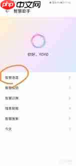 荣耀9x如何设置锁屏语音唤醒