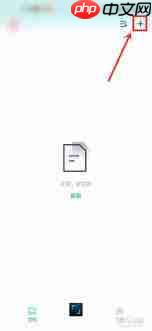 百度网盘青春版音乐如何上传