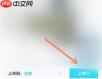 百度网盘青春版音乐如何上传