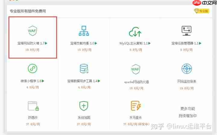 linux防火墙_专业的linux web应用防火墙国内排名推荐「建议收藏」