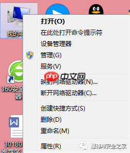 [漏洞复现] 二.Windows远程桌面服务漏洞（CVE-2019-0708）复现及详解