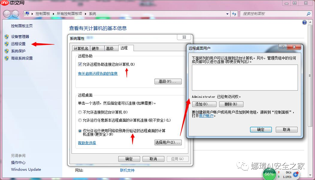 [漏洞复现] 二.Windows远程桌面服务漏洞（CVE-2019-0708）复现及详解