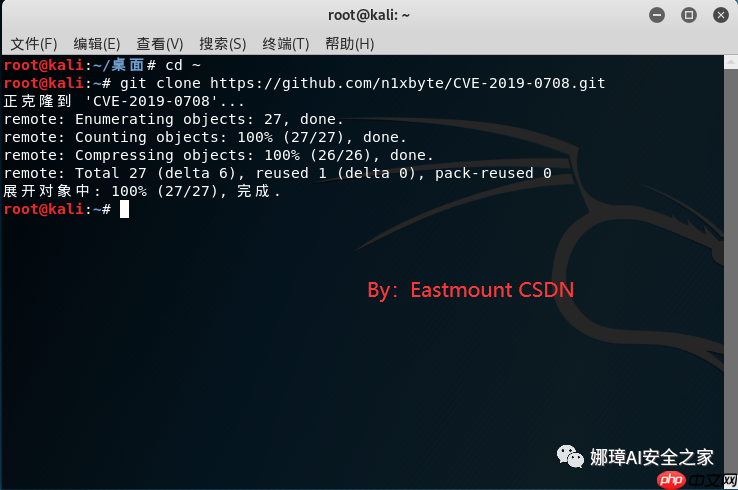 [漏洞复现] 二.Windows远程桌面服务漏洞（CVE-2019-0708）复现及详解