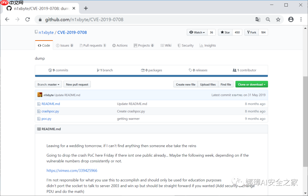 [漏洞复现] 二.Windows远程桌面服务漏洞（CVE-2019-0708）复现及详解