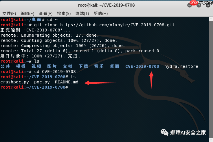 [漏洞复现] 二.Windows远程桌面服务漏洞（CVE-2019-0708）复现及详解