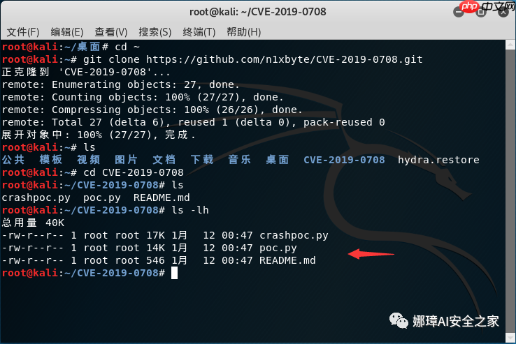 [漏洞复现] 二.Windows远程桌面服务漏洞（CVE-2019-0708）复现及详解