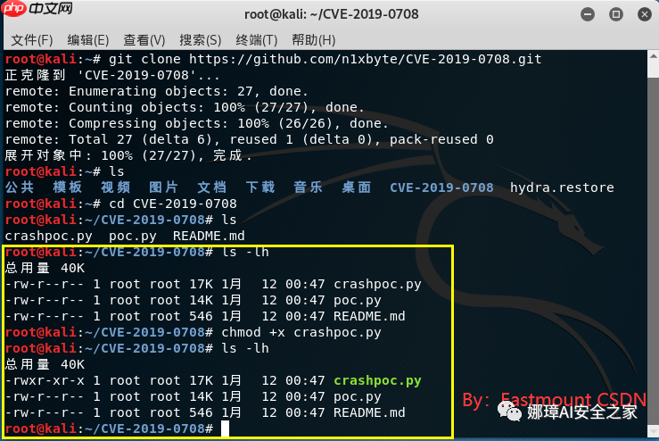 [漏洞复现] 二.Windows远程桌面服务漏洞（CVE-2019-0708）复现及详解