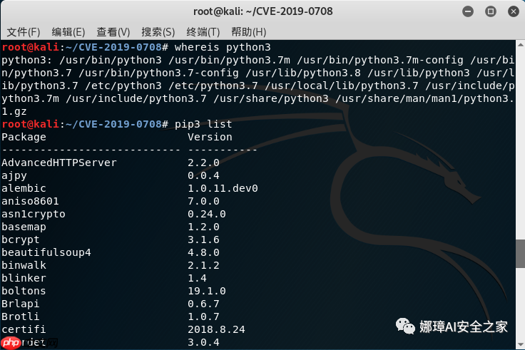 [漏洞复现] 二.Windows远程桌面服务漏洞（CVE-2019-0708）复现及详解