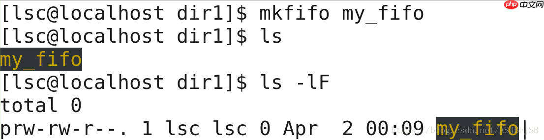 进程通信（一）无名管道和有名管道