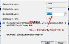 Win10与Ubuntu 18.04双系统安装。（Win10引导Linux）[通俗易懂]