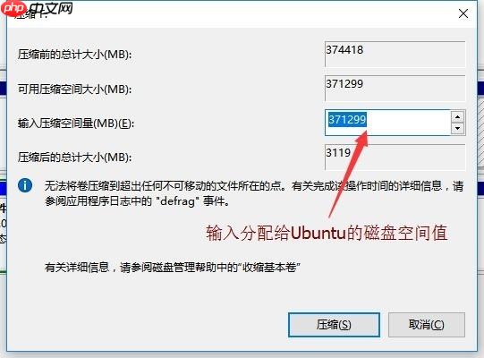 Win10与Ubuntu 18.04双系统安装。（Win10引导Linux）[通俗易懂]