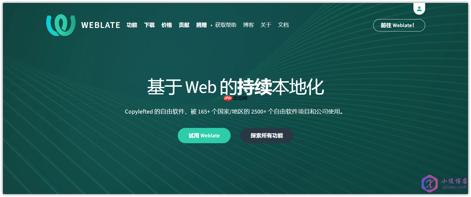 【玩转Lighthouse】使用腾讯云轻量应用服务器搭建Weblate在线协作翻译平台，让项目翻译更加简单！
