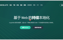 【玩转Lighthouse】使用腾讯云轻量应用服务器搭建Weblate在线协作翻译平台，让项目翻译更加简单！