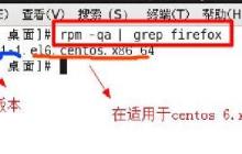 Linux之包管理工具（RPM和YUM）