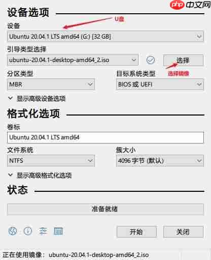 Ubuntu20.04安装详细图文教程（双系统）[通俗易懂]