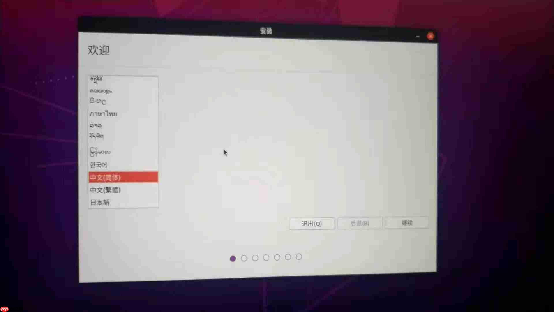 Ubuntu20.04安装详细图文教程（双系统）[通俗易懂]