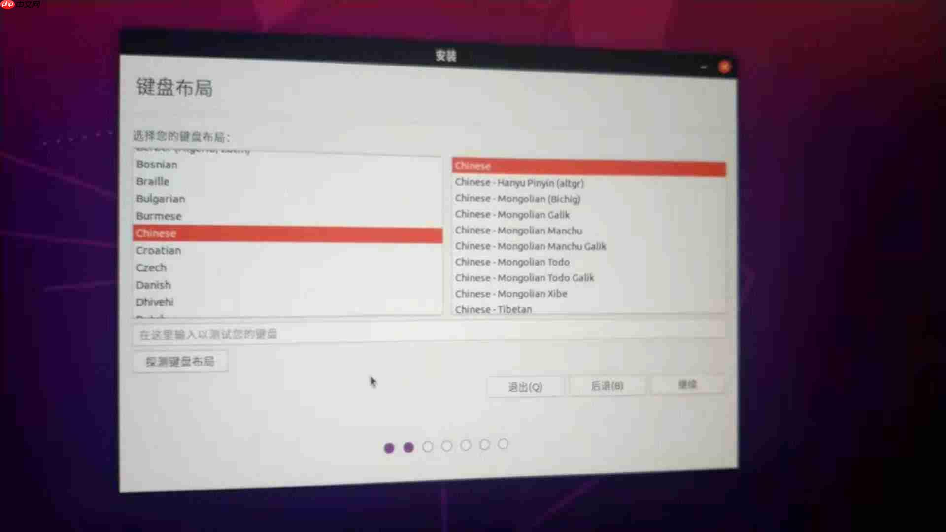 Ubuntu20.04安装详细图文教程（双系统）[通俗易懂]