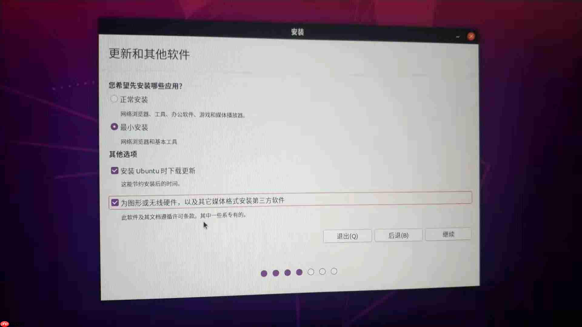Ubuntu20.04安装详细图文教程（双系统）[通俗易懂]