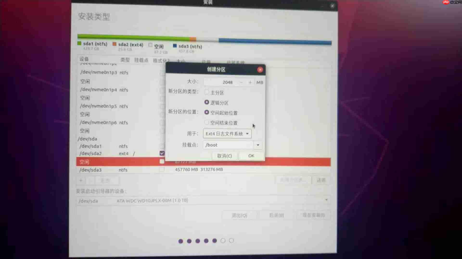 Ubuntu20.04安装详细图文教程（双系统）[通俗易懂]
