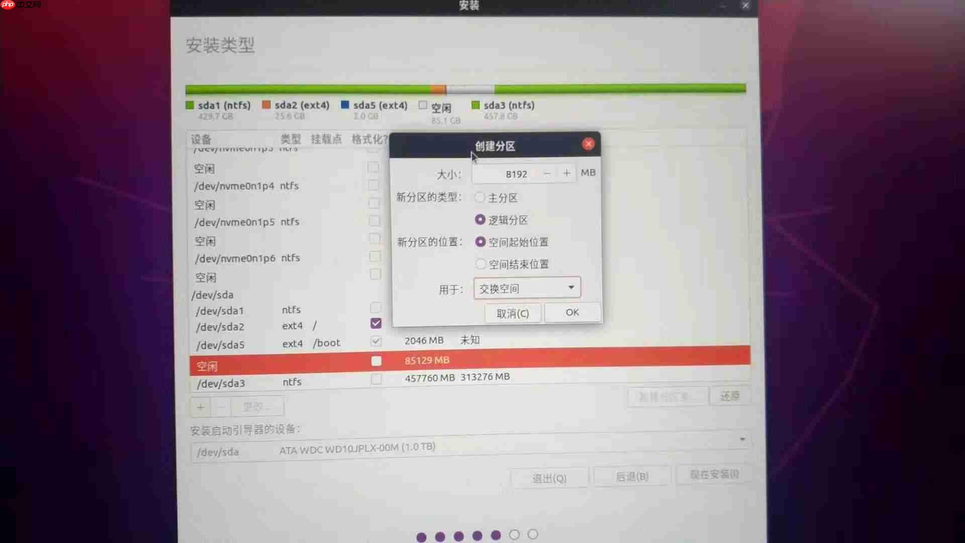 Ubuntu20.04安装详细图文教程（双系统）[通俗易懂]