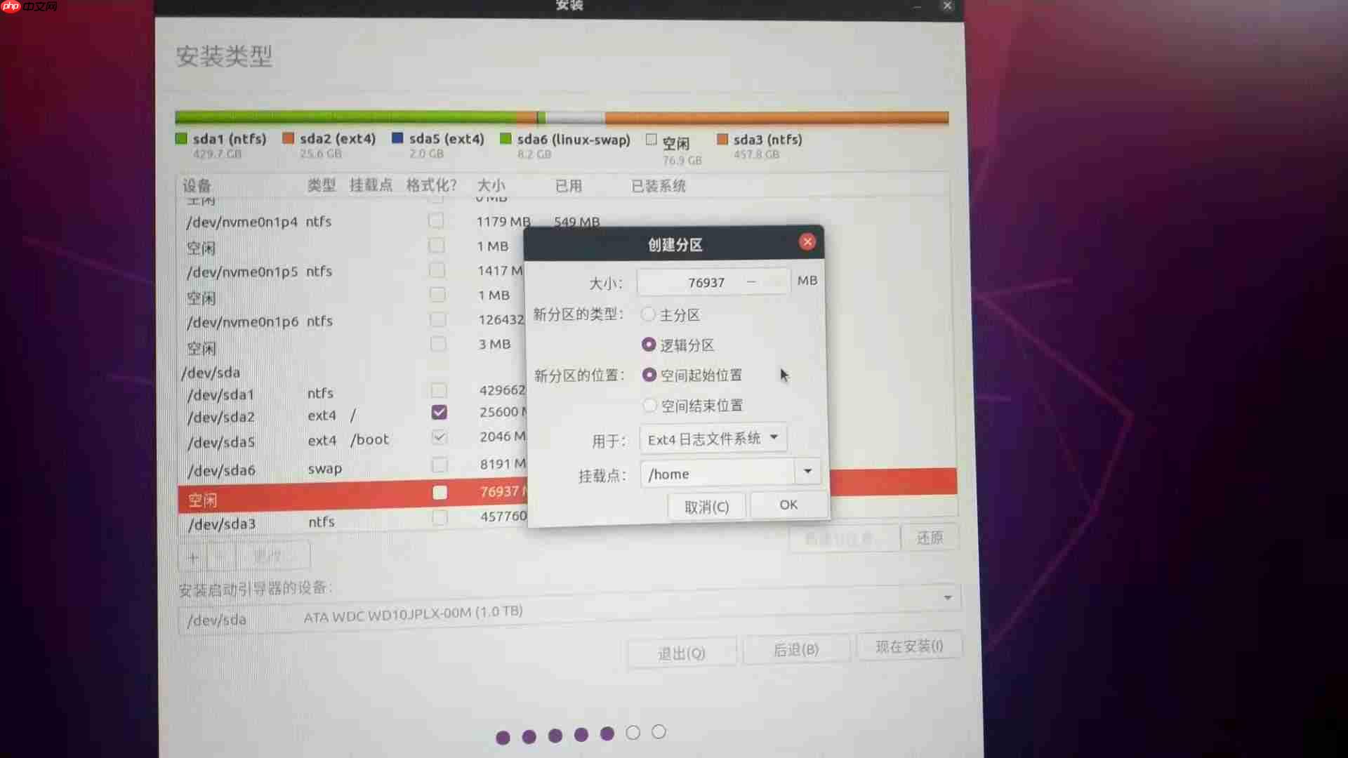Ubuntu20.04安装详细图文教程（双系统）[通俗易懂]