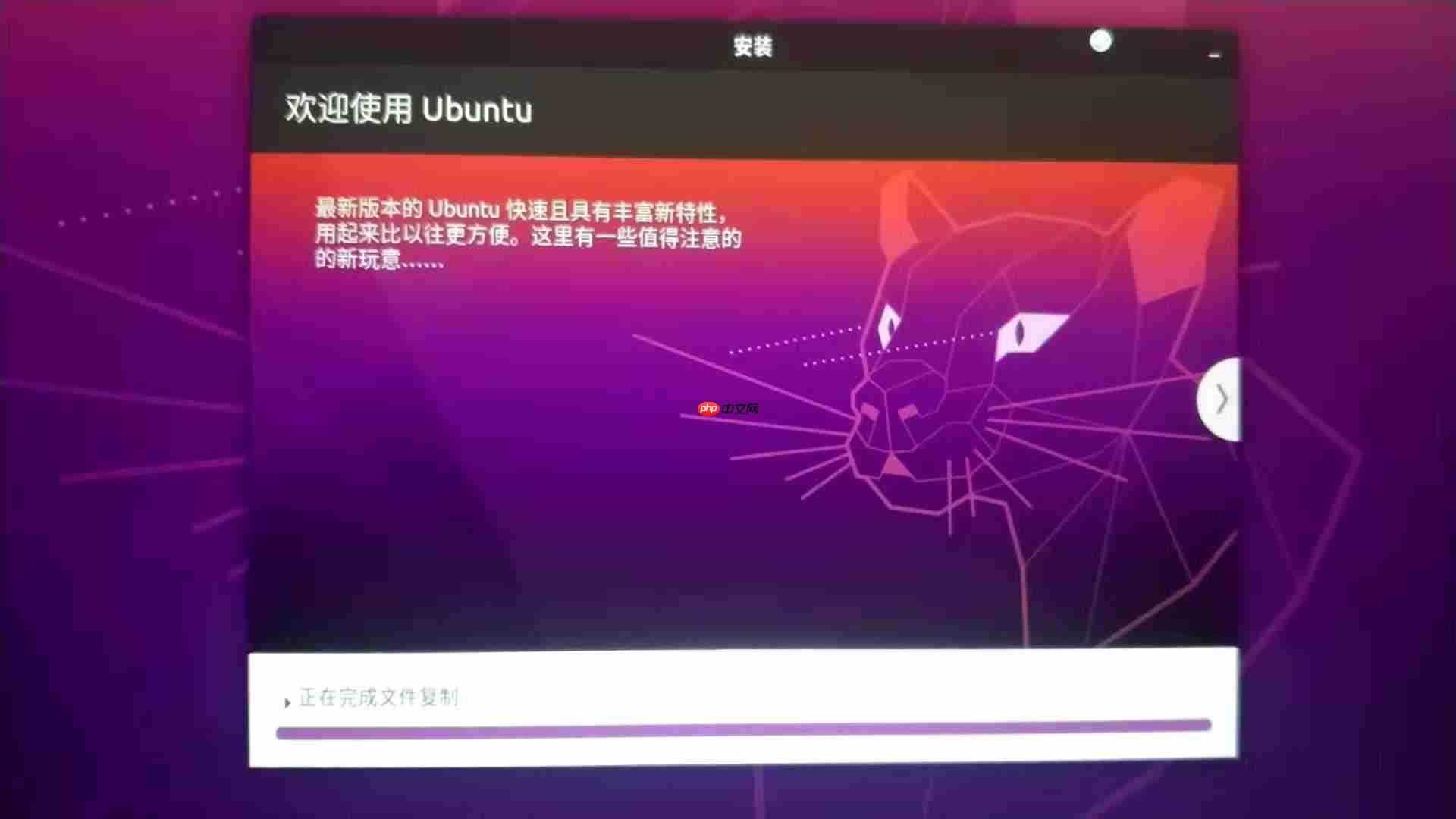 Ubuntu20.04安装详细图文教程（双系统）[通俗易懂]