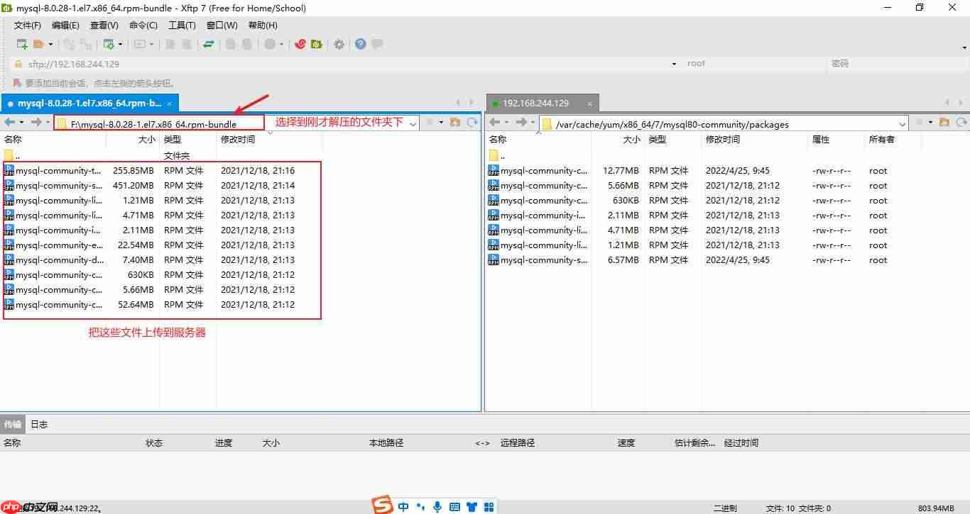 CentOS安装Mysql8.0图文教程[通俗易懂]