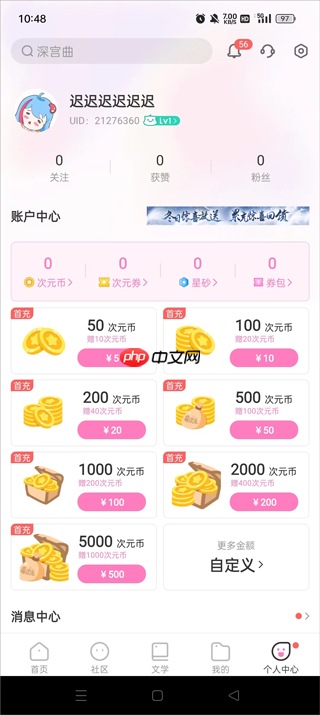 易次元app次元券免费获得教程