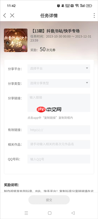 易次元app次元券免费获得教程