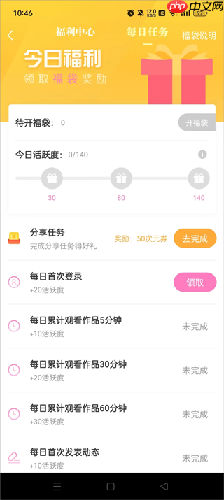 易次元app次元券免费获得教程