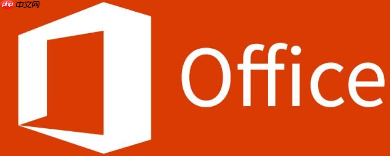 MicrosoftOffice安装时遇到依赖组件问题怎么解决​