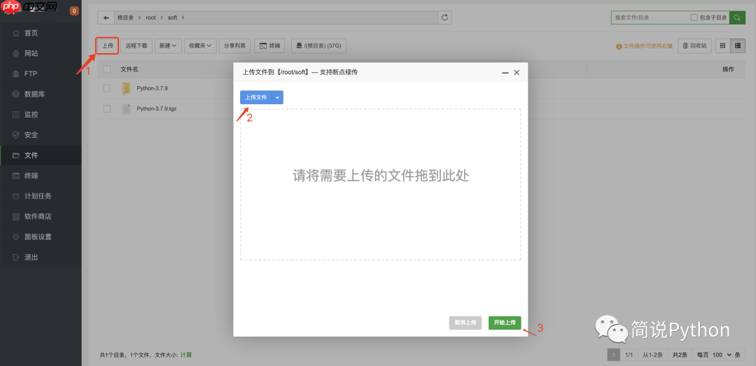 如何在Linux云服务器安装其他版本Python环境,附实战小程序
