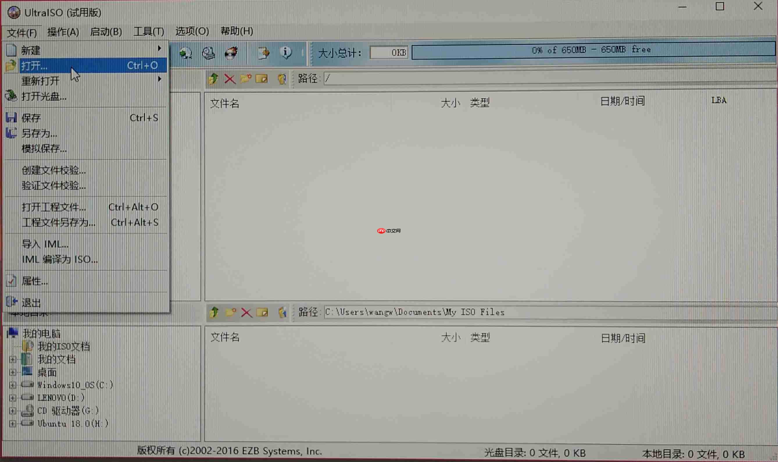 Ubuntu18.04安装教程