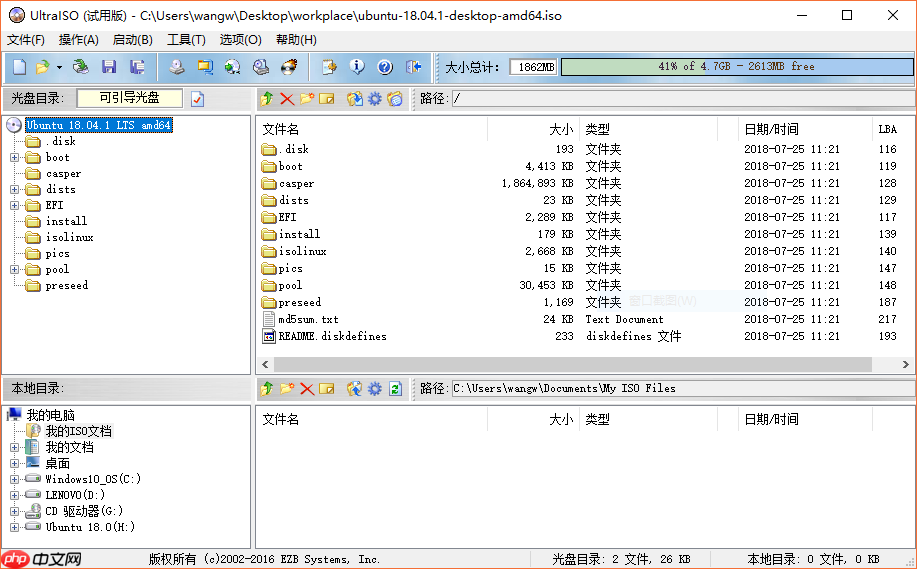 Ubuntu18.04安装教程