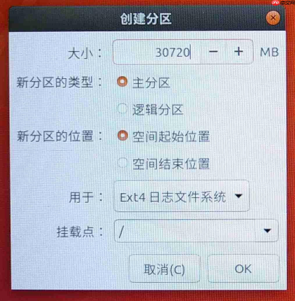Ubuntu18.04安装教程