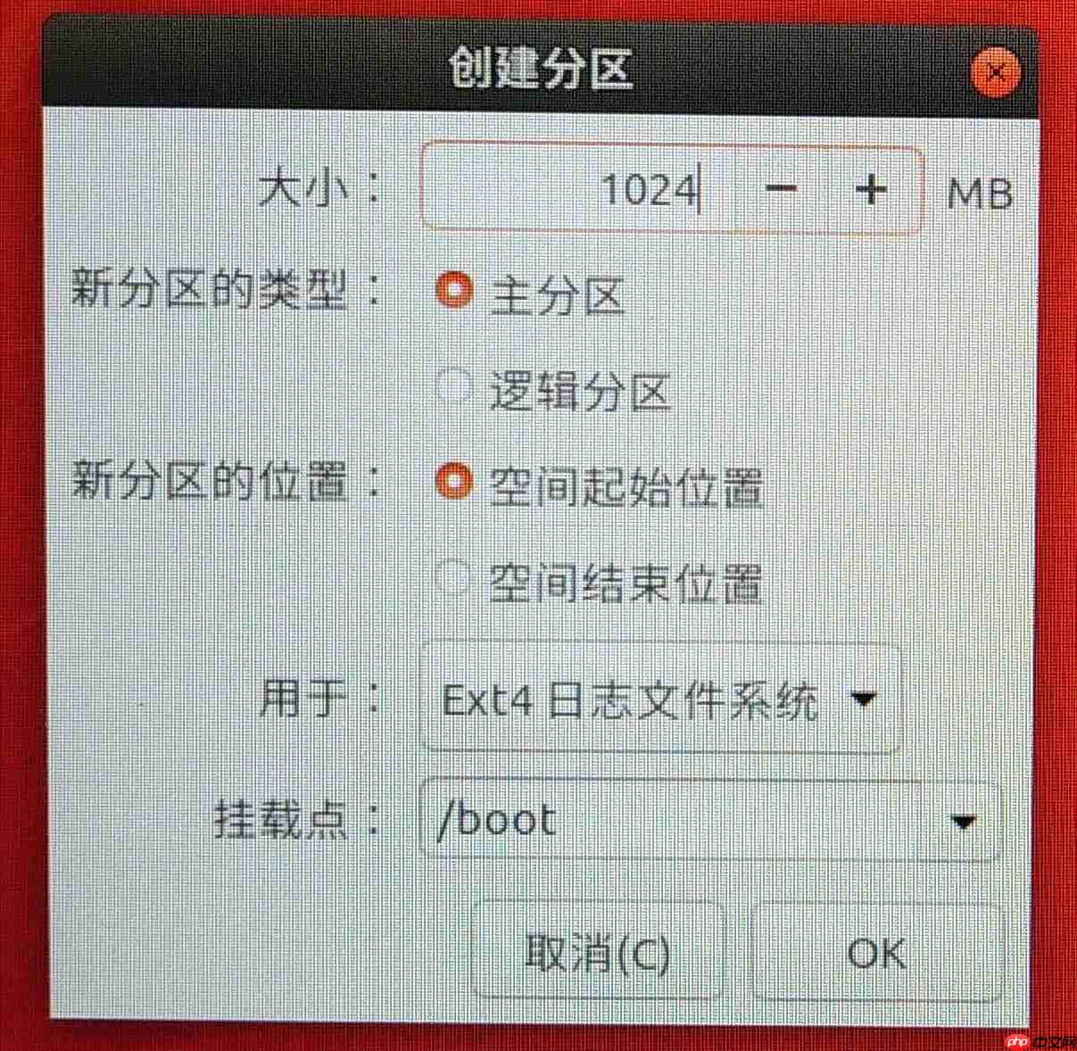 Ubuntu18.04安装教程