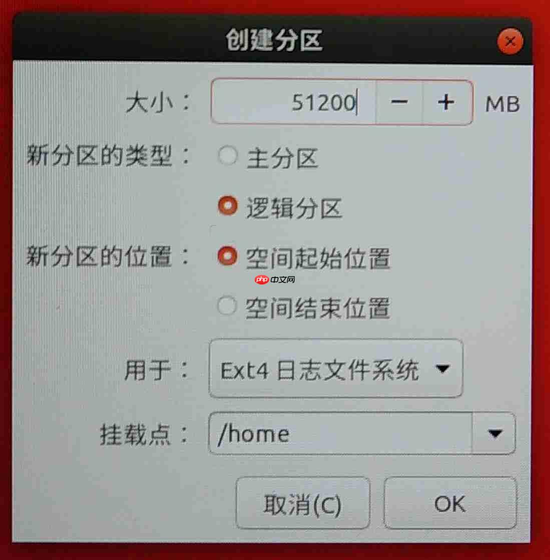Ubuntu18.04安装教程
