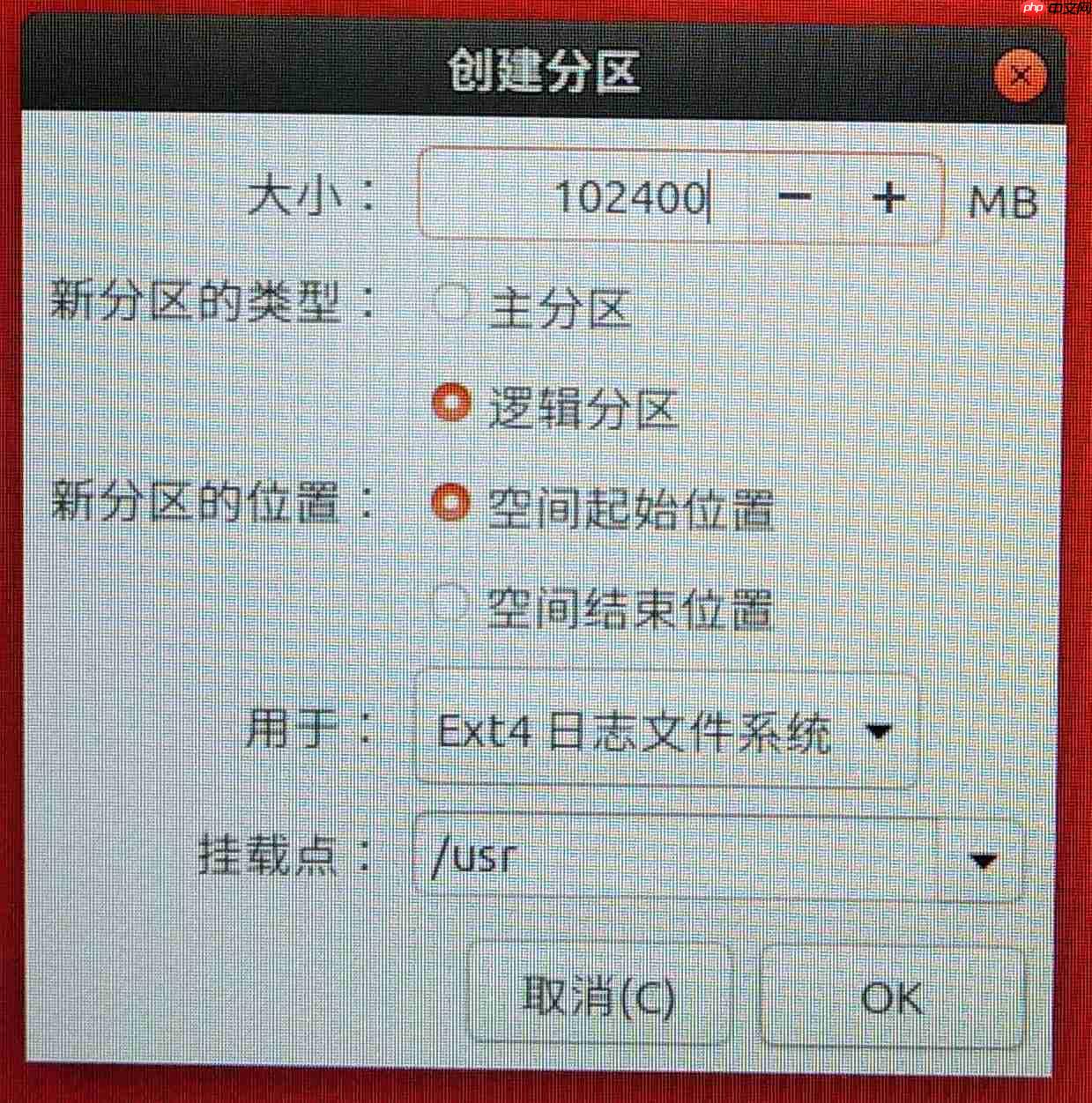 Ubuntu18.04安装教程