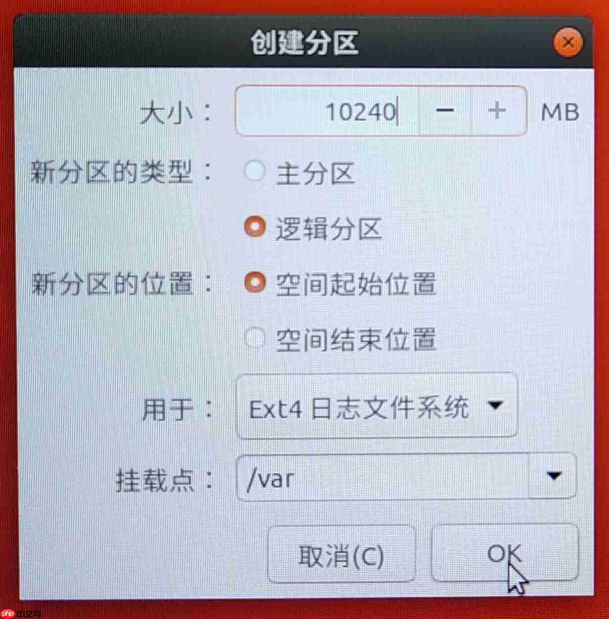 Ubuntu18.04安装教程