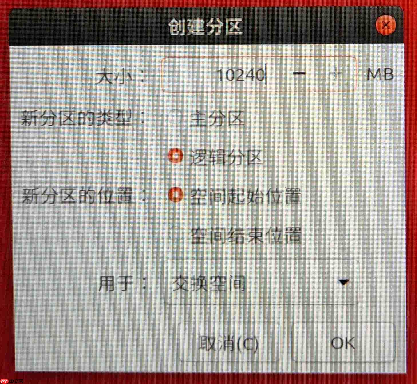 Ubuntu18.04安装教程