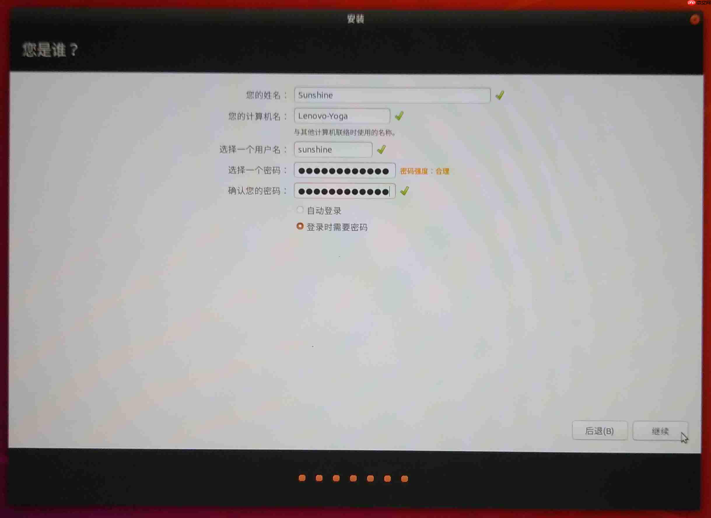 Ubuntu18.04安装教程