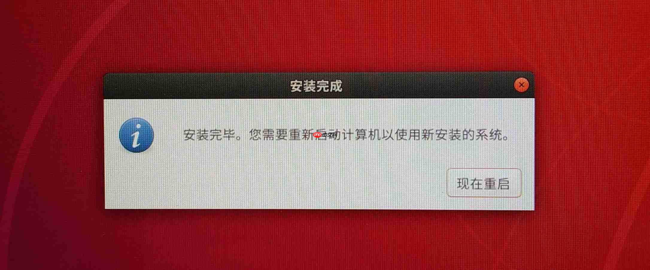 Ubuntu18.04安装教程