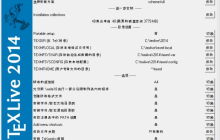 Latex 安装及学习教程「建议收藏」